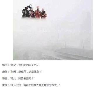 北京雾霾