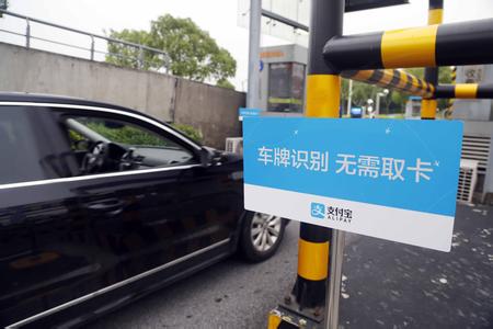 北京停车场支付