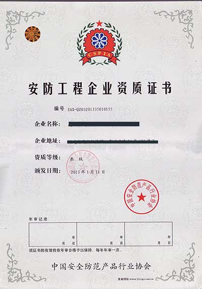 北京安防工程