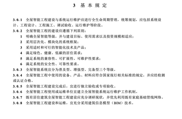 北京安防工程